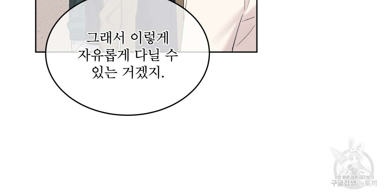 모노크롬 루머 69화 10