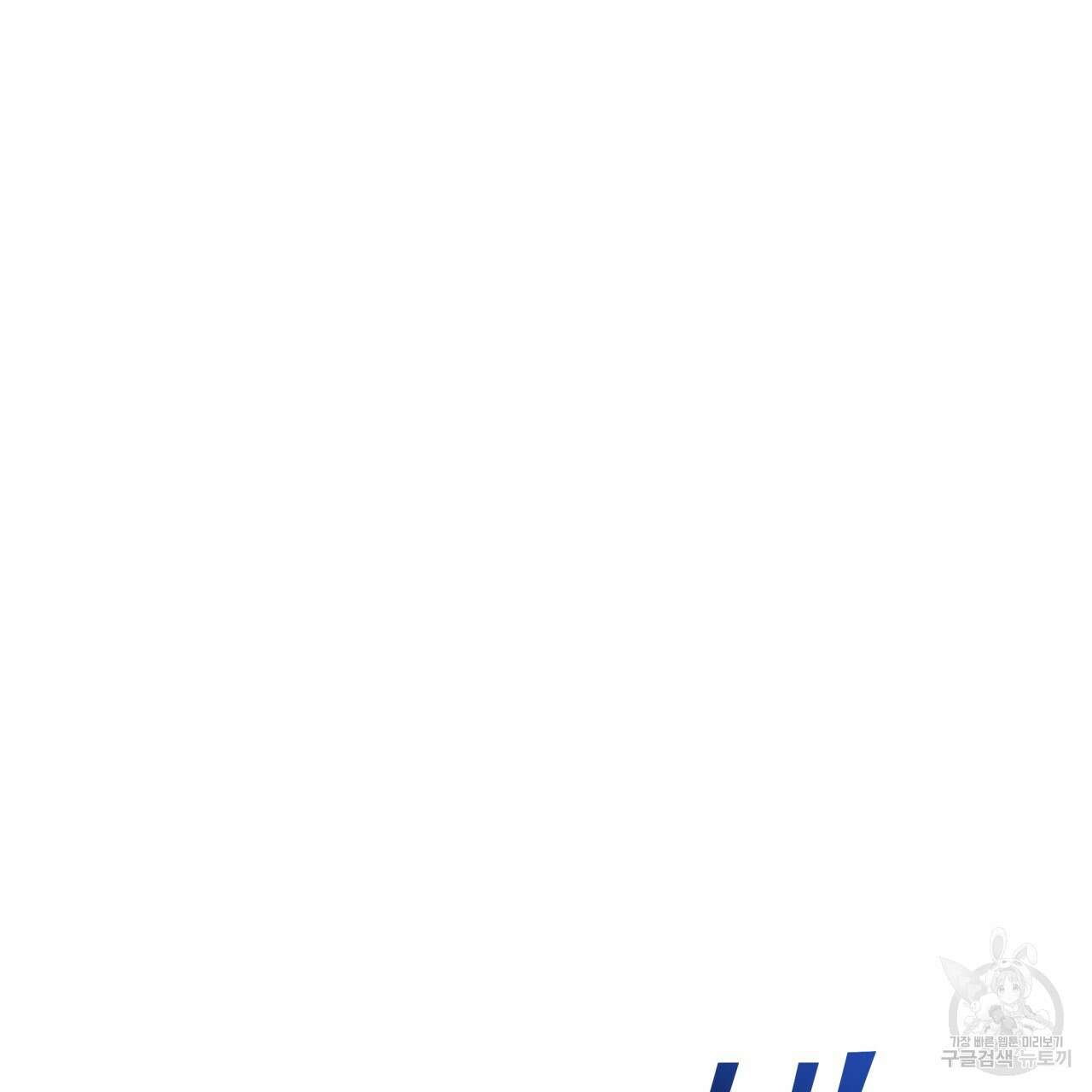 모노크롬 루머 69화 13
