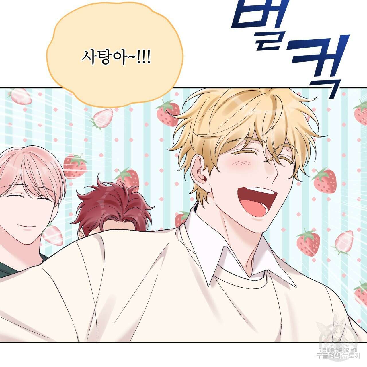 모노크롬 루머 69화 14