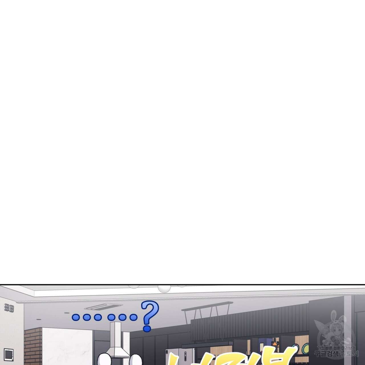 모노크롬 루머 69화 15