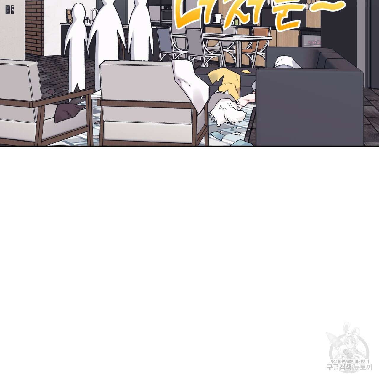 모노크롬 루머 69화 16