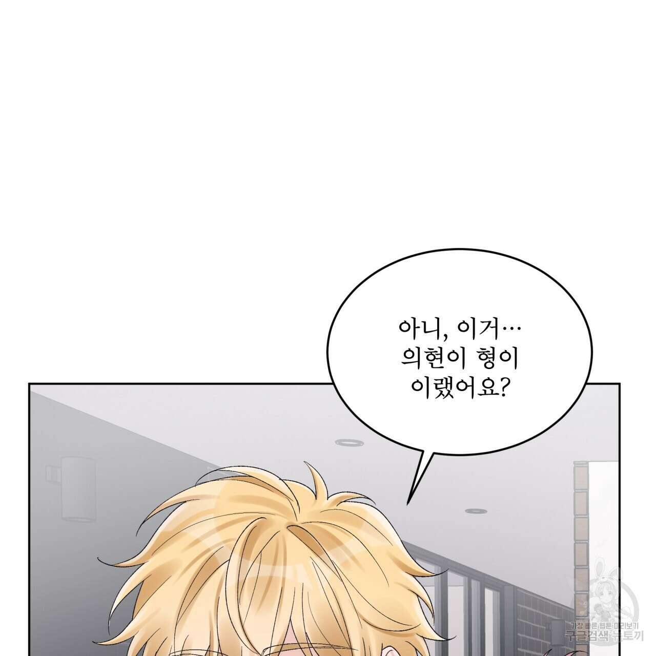모노크롬 루머 69화 17