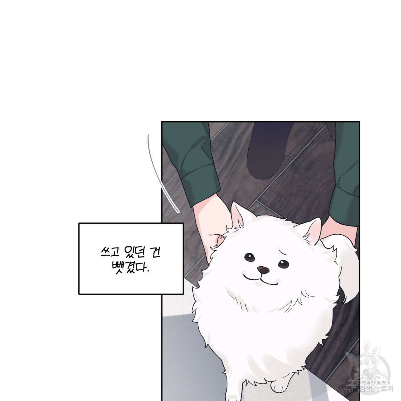 모노크롬 루머 69화 21