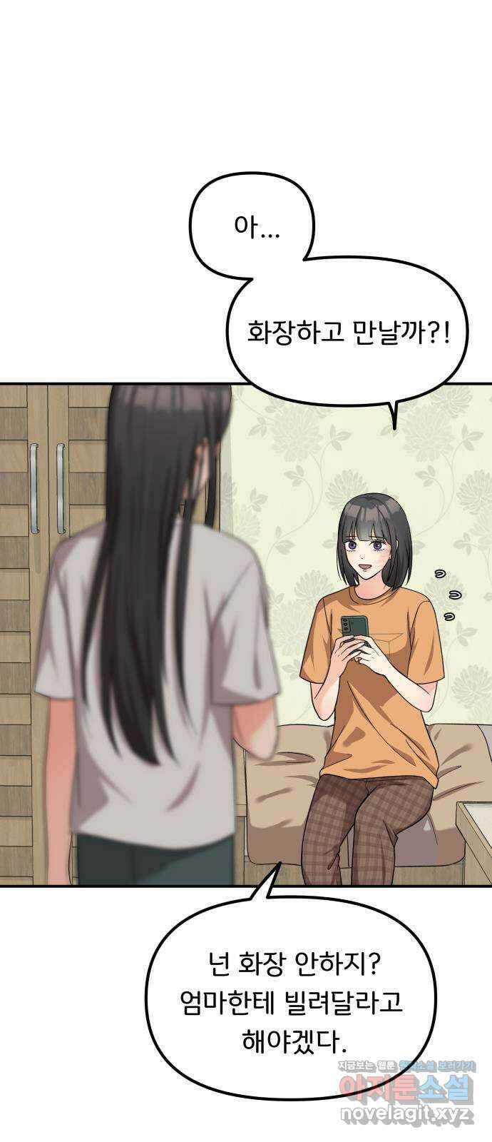 원하나 37화 1