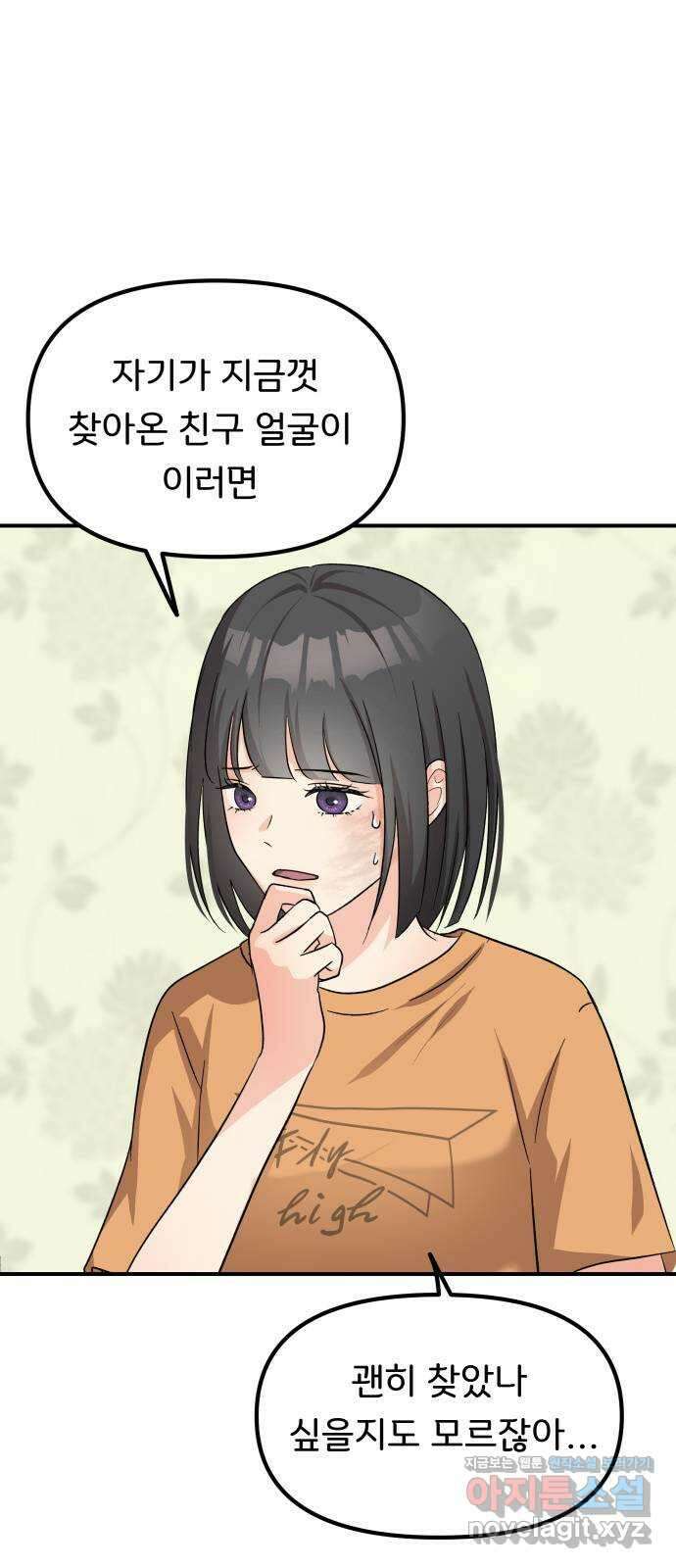 원하나 37화 2