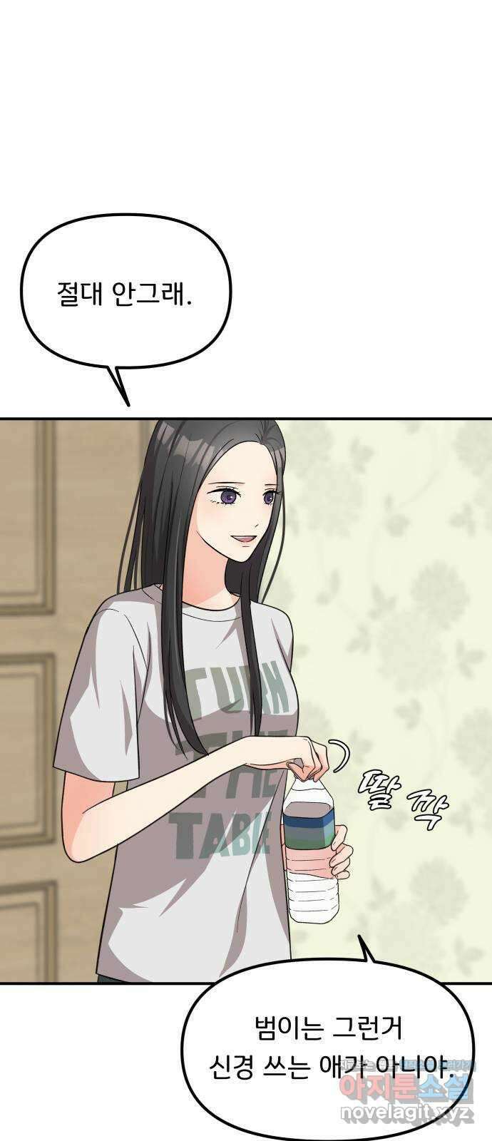 원하나 37화 3