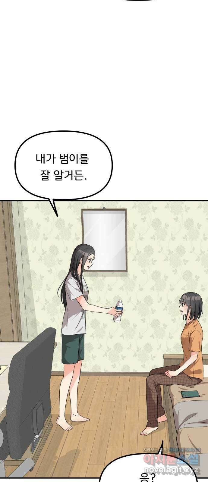 원하나 37화 4