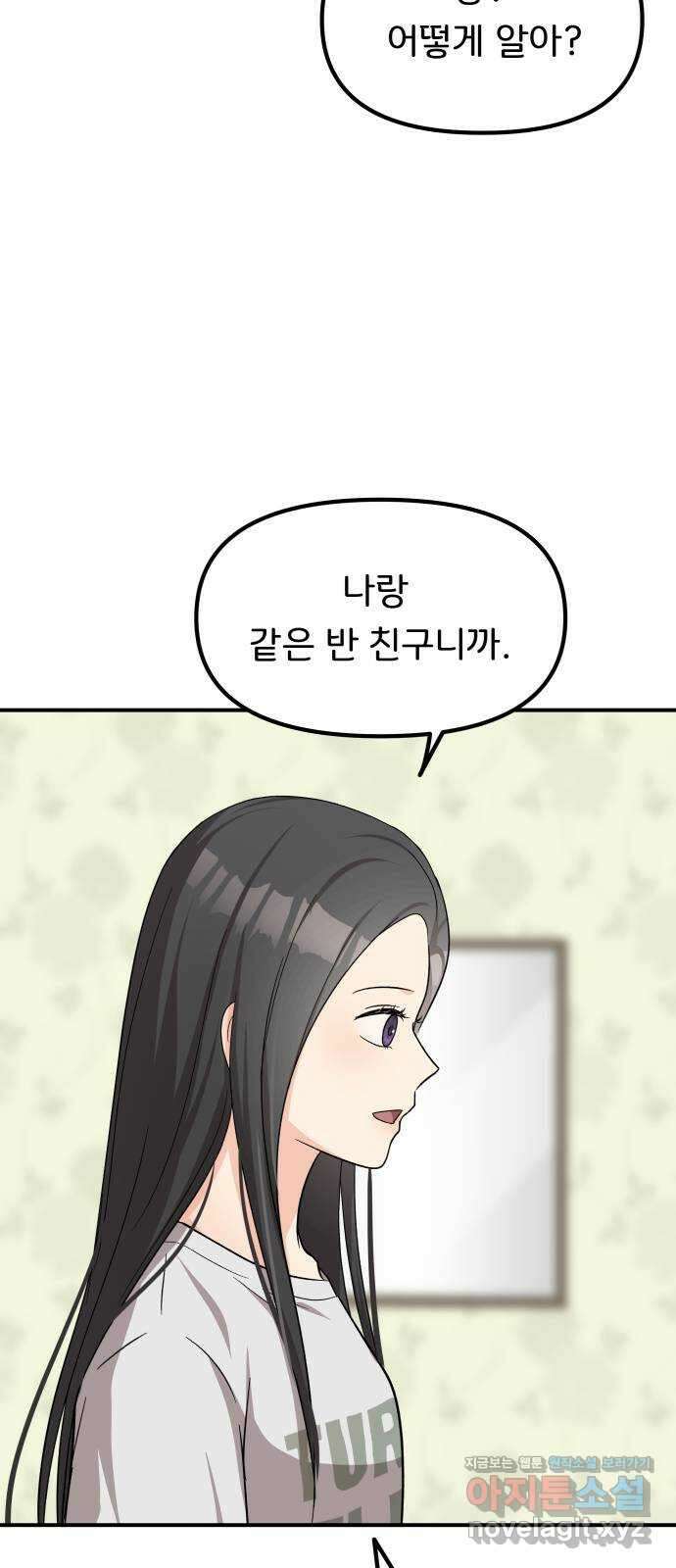 원하나 37화 5