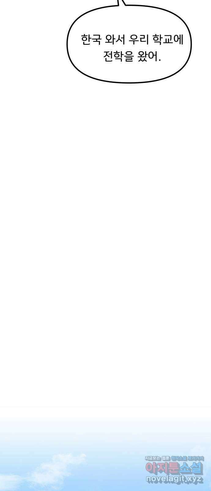 원하나 37화 6