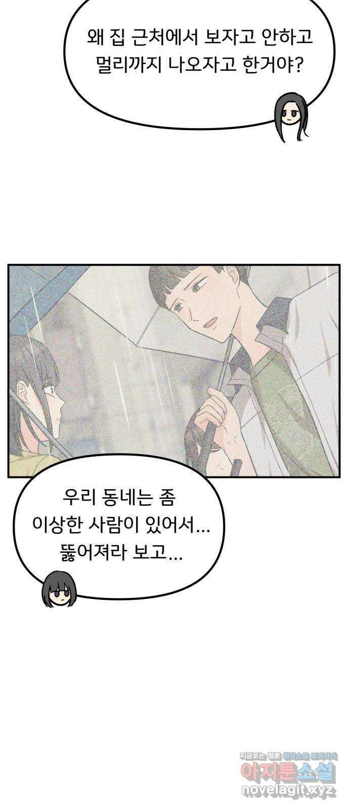 원하나 37화 8