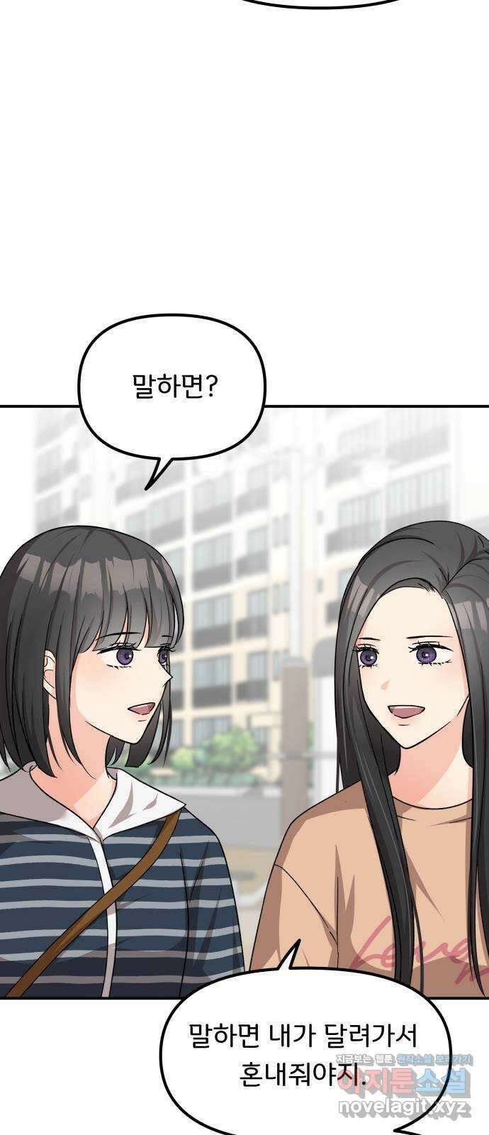 원하나 37화 10