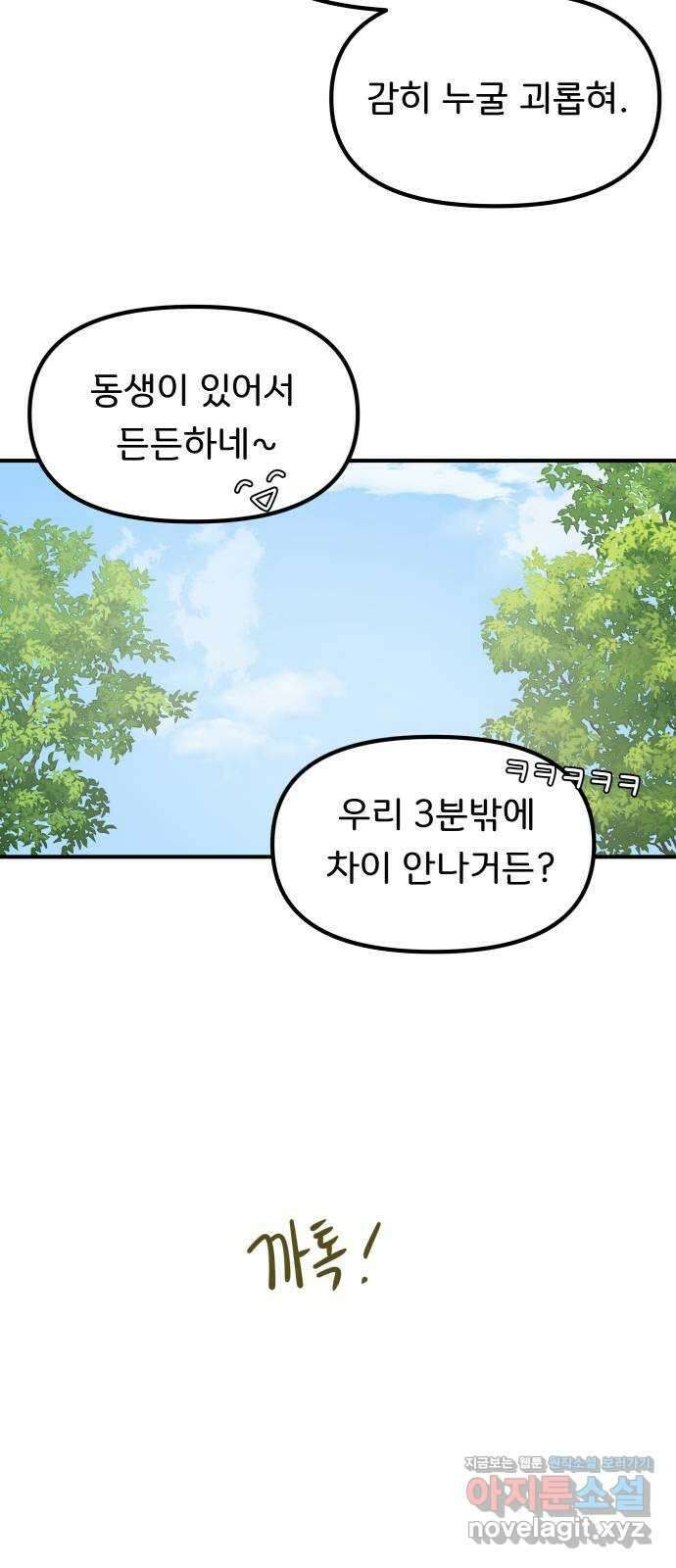 원하나 37화 11