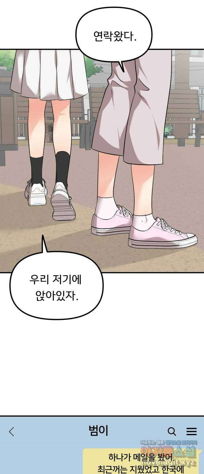 원하나 37화 12