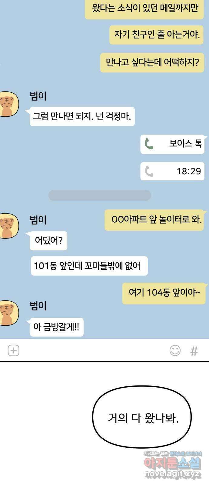 원하나 37화 13
