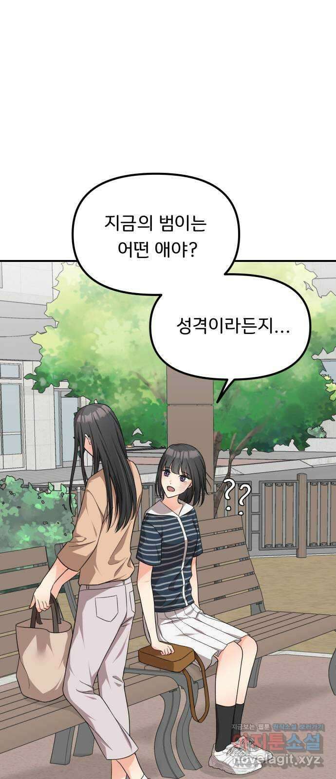 원하나 37화 14