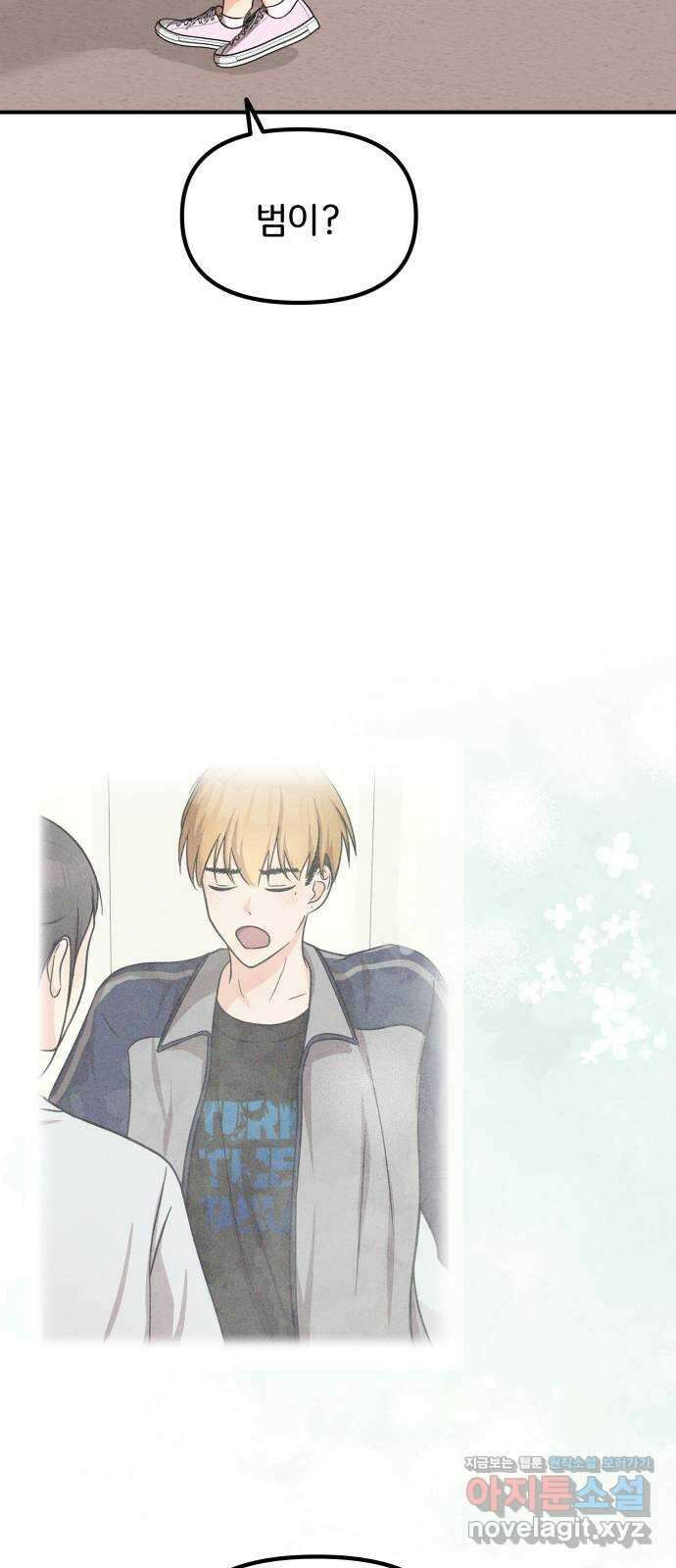 원하나 37화 15