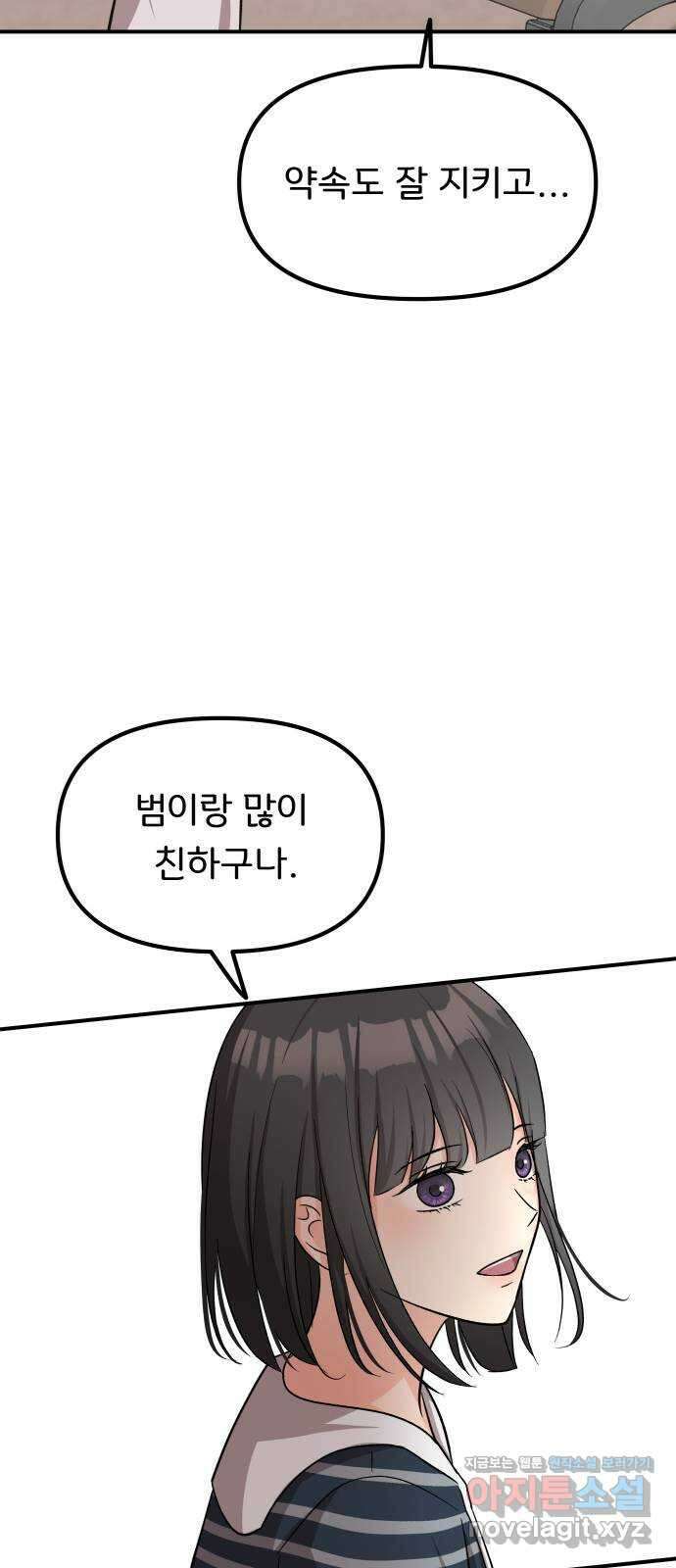 원하나 37화 18