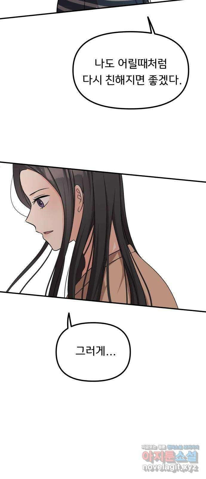 원하나 37화 19