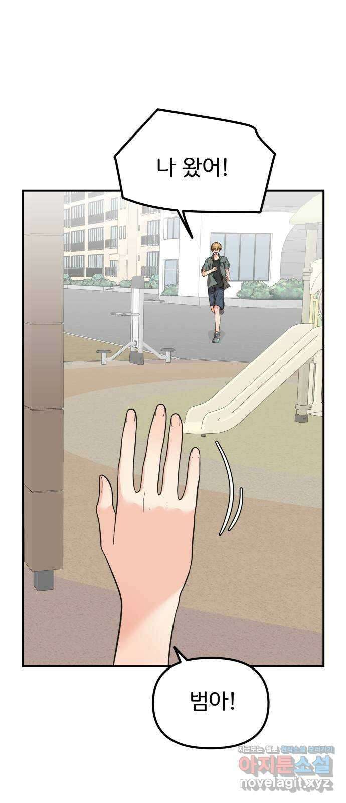 원하나 37화 20