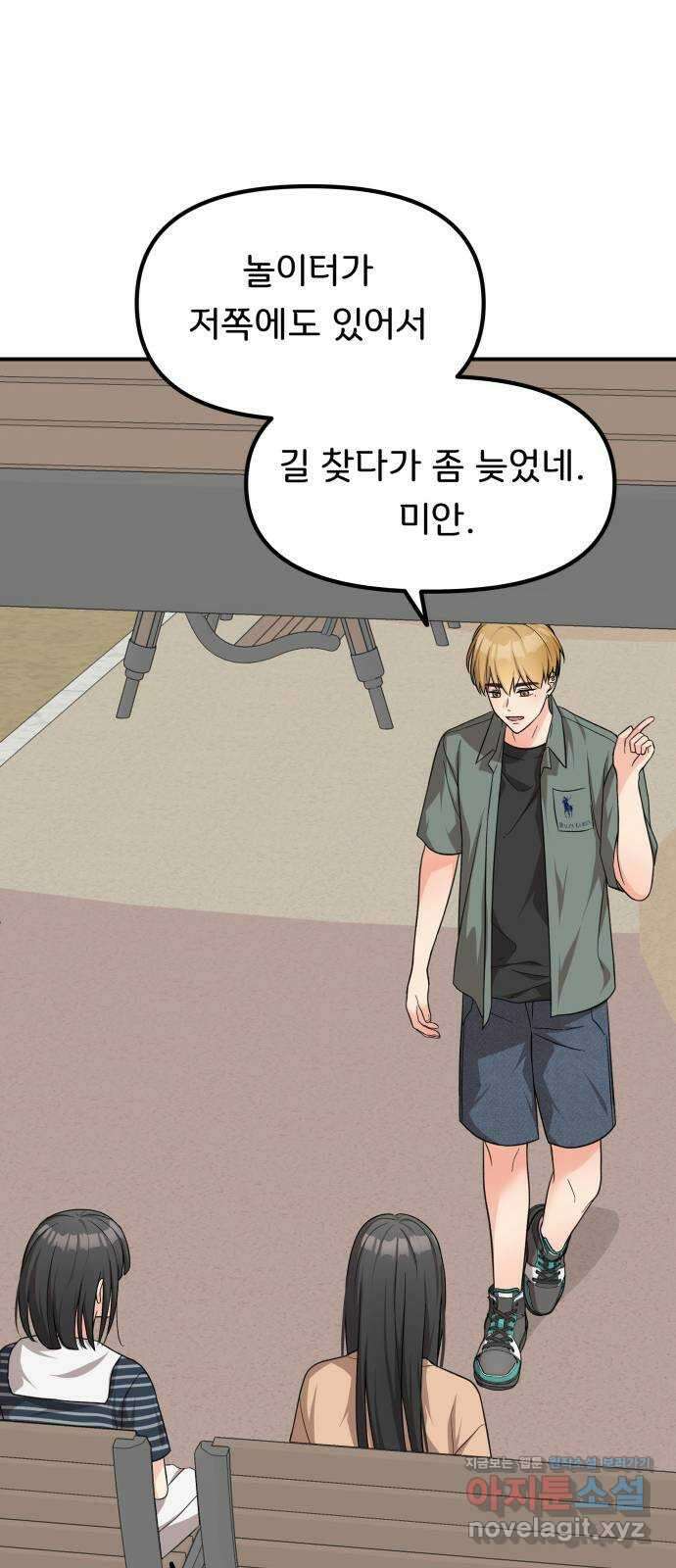 원하나 37화 21