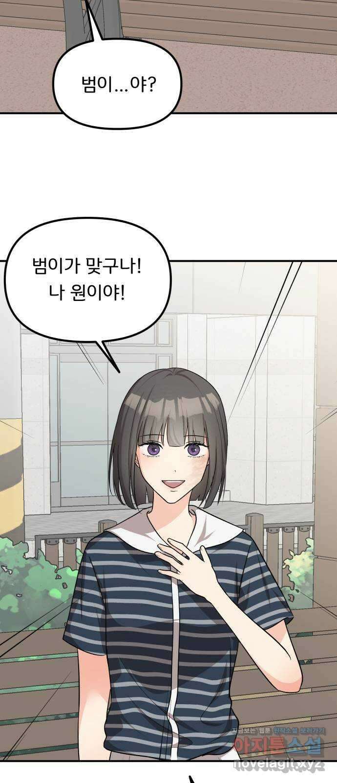 원하나 37화 22
