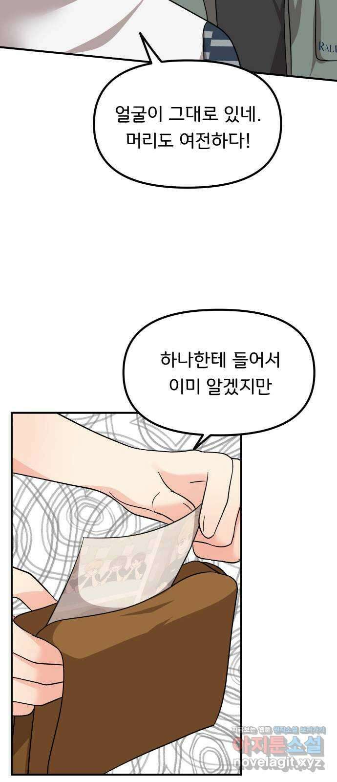 원하나 37화 24