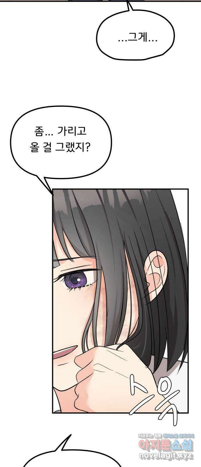 원하나 37화 28