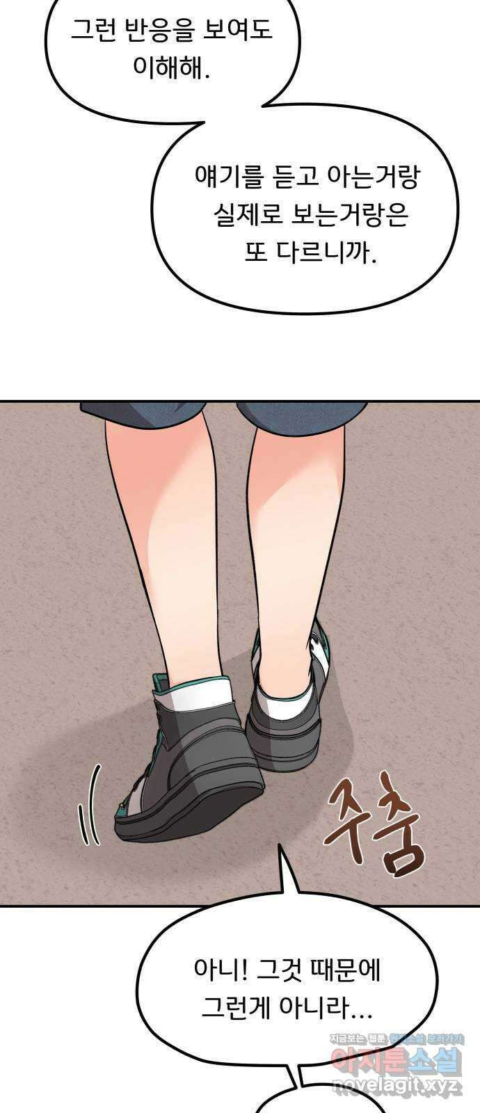 원하나 37화 29