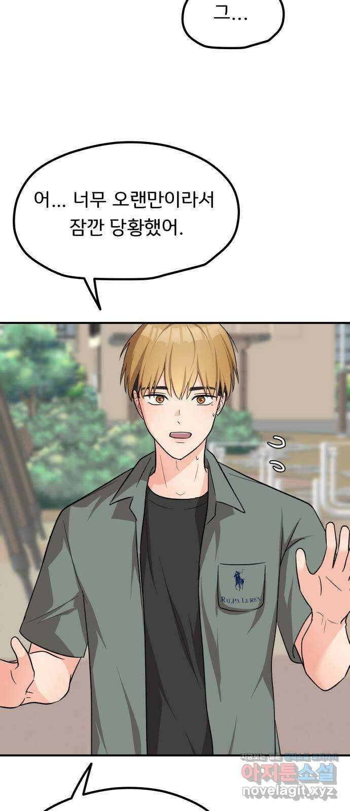 원하나 37화 30