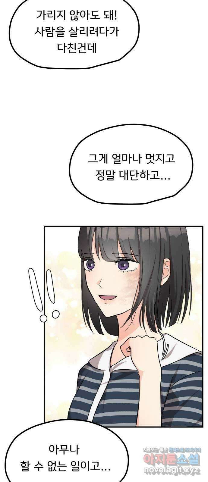 원하나 37화 31