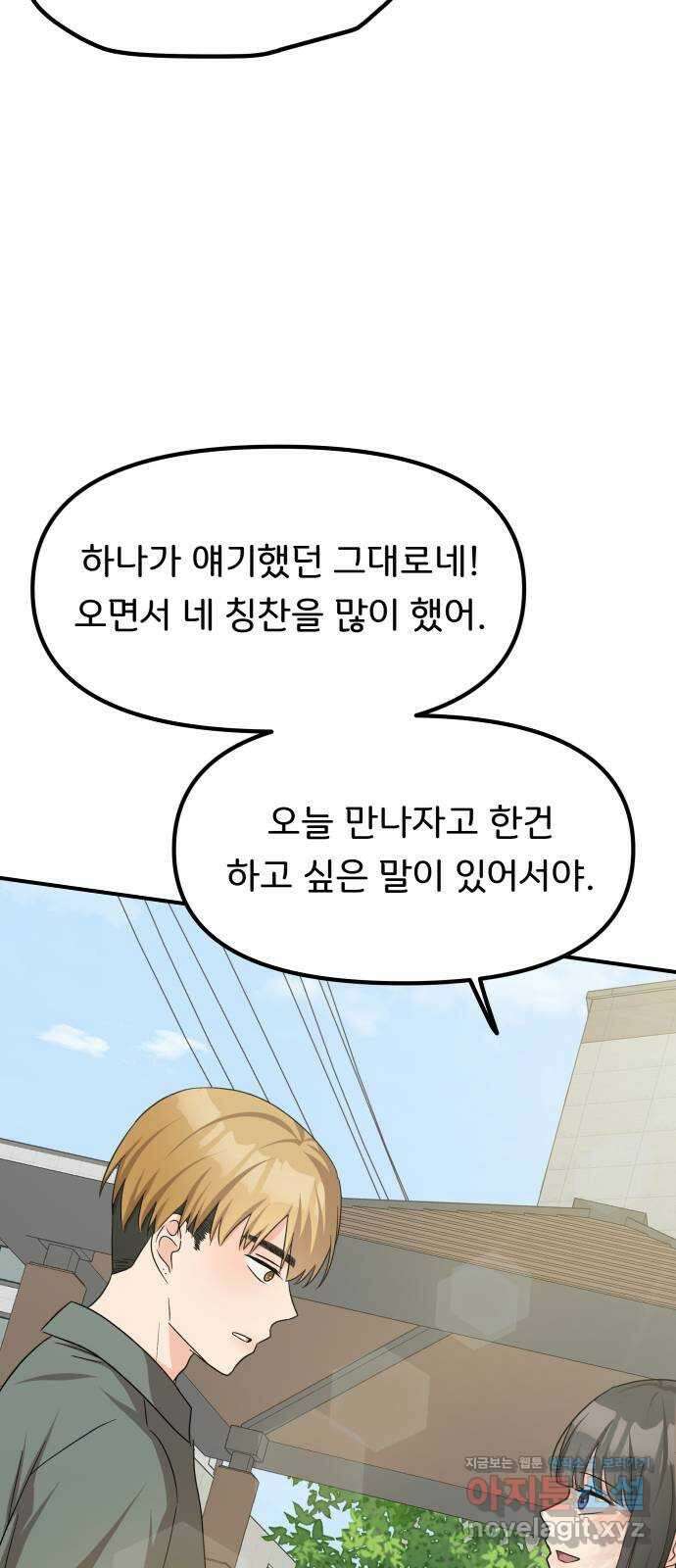 원하나 37화 32
