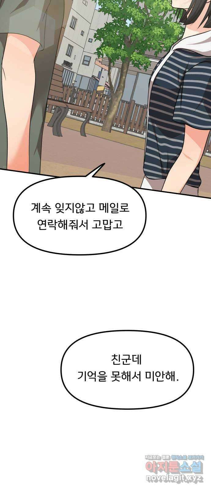 원하나 37화 33