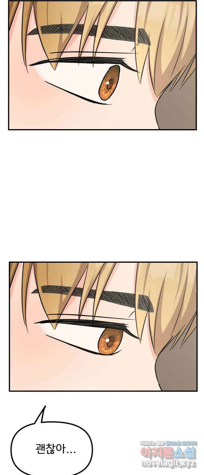 원하나 37화 34