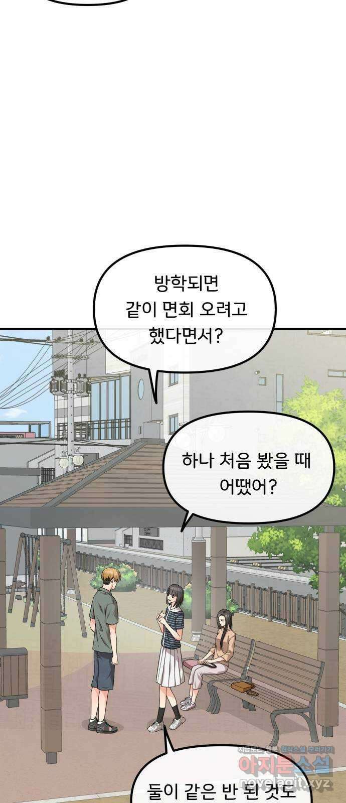 원하나 37화 35