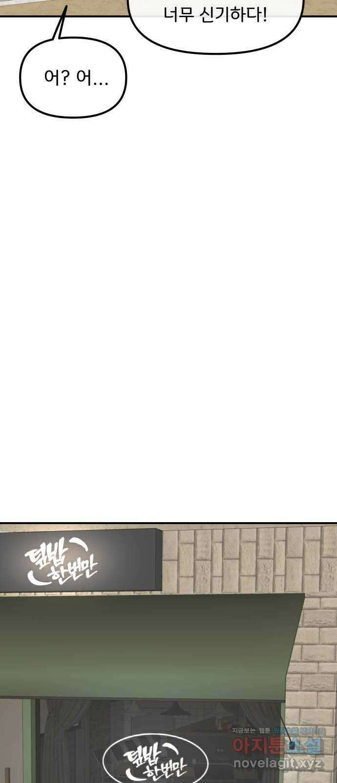 원하나 37화 36