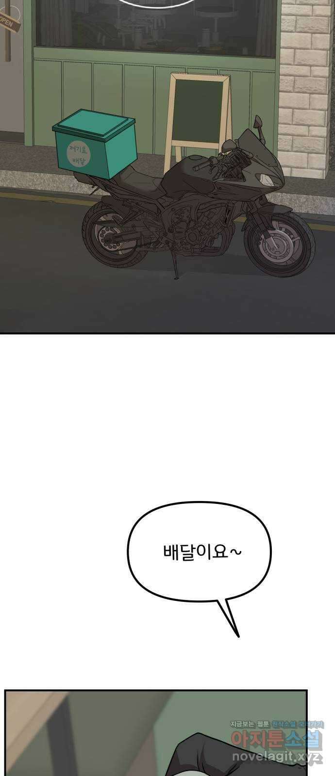 원하나 37화 37