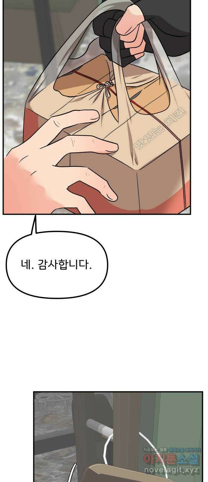 원하나 37화 38