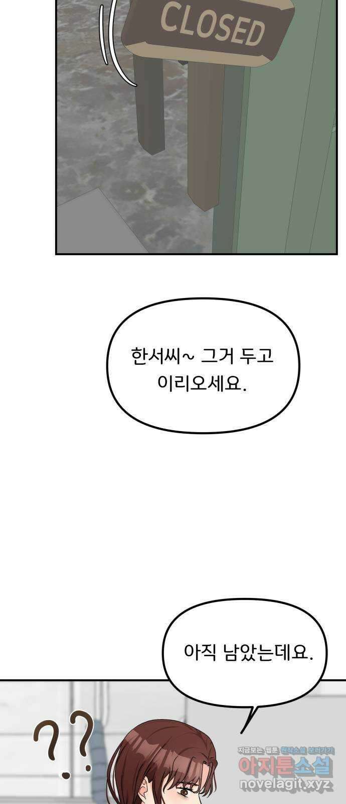 원하나 37화 39