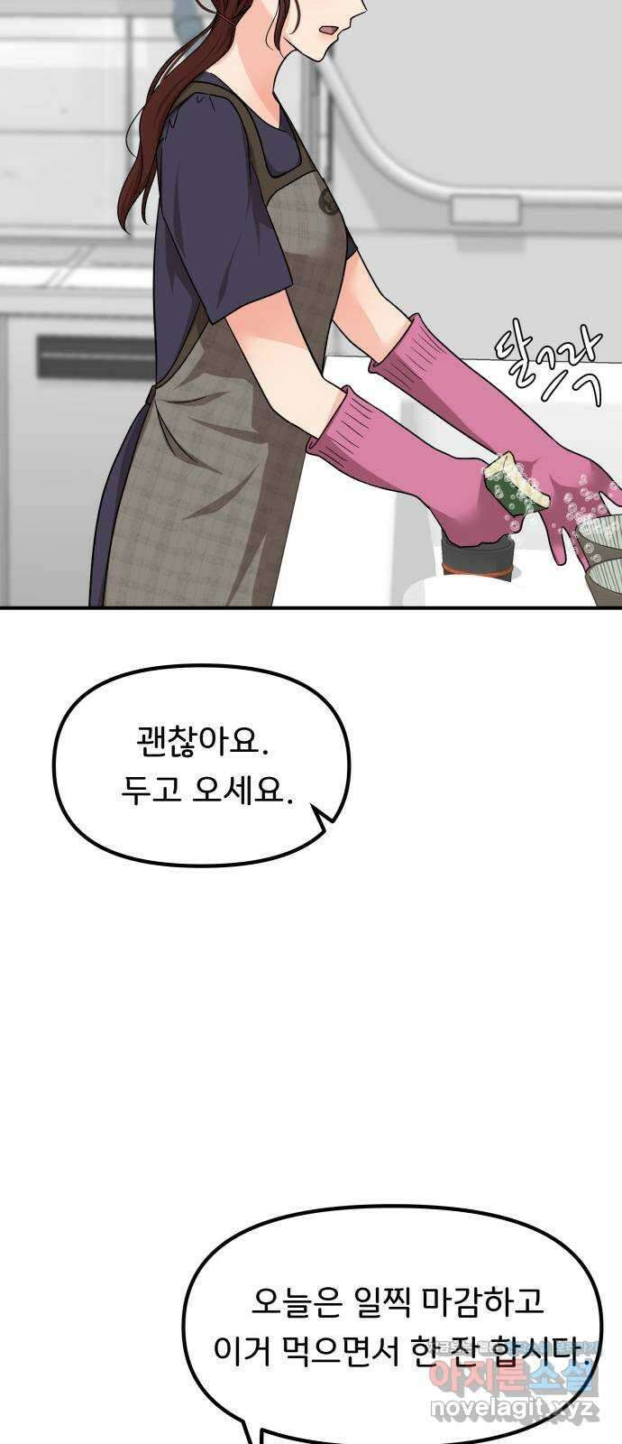 원하나 37화 40