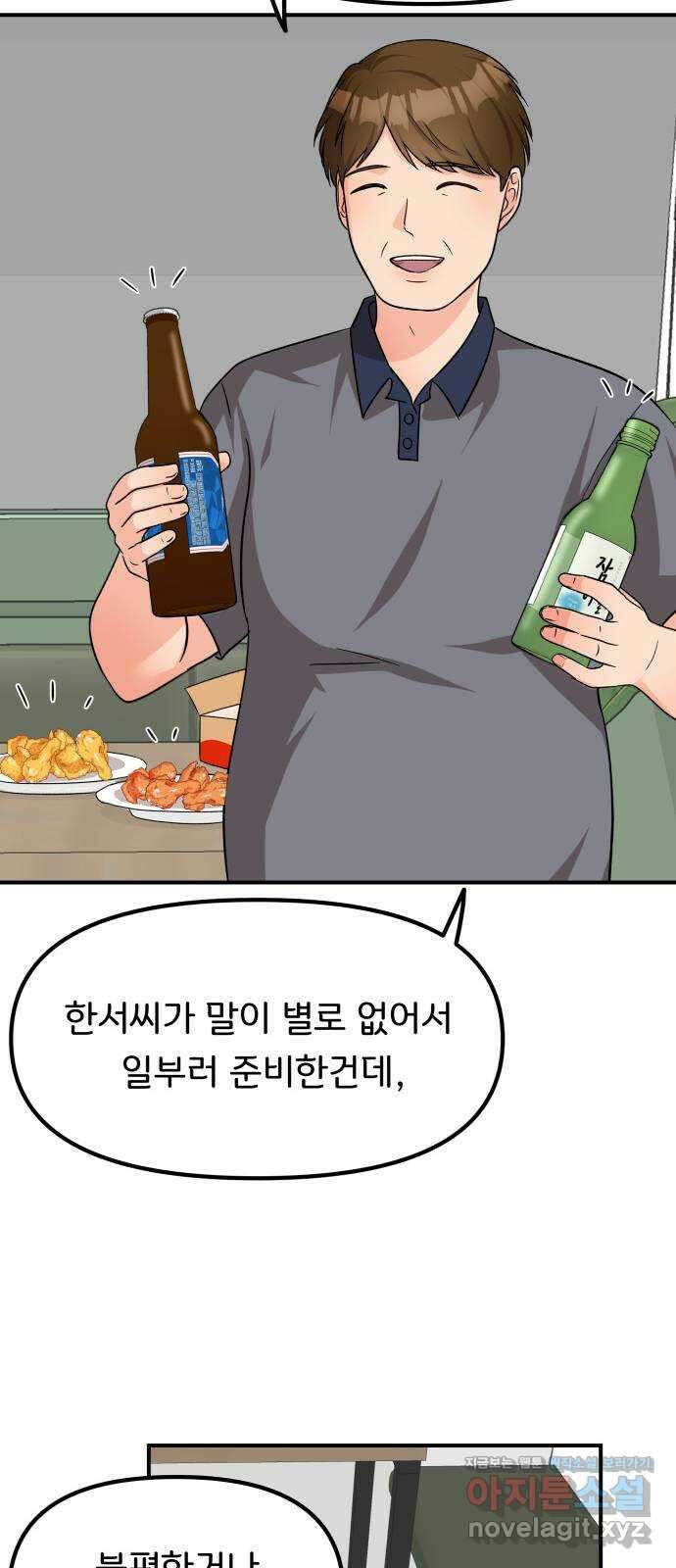원하나 37화 41