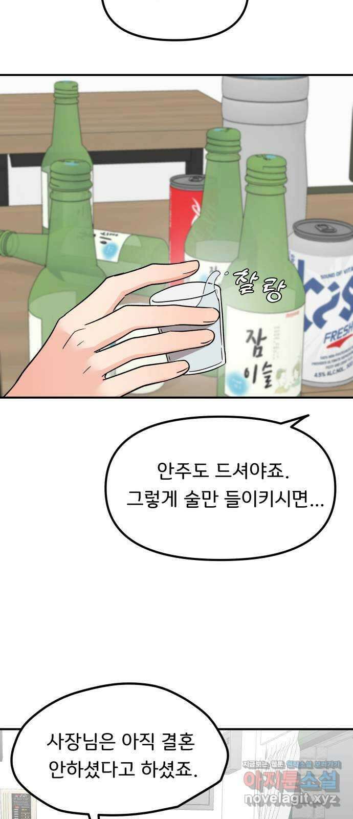 원하나 37화 43