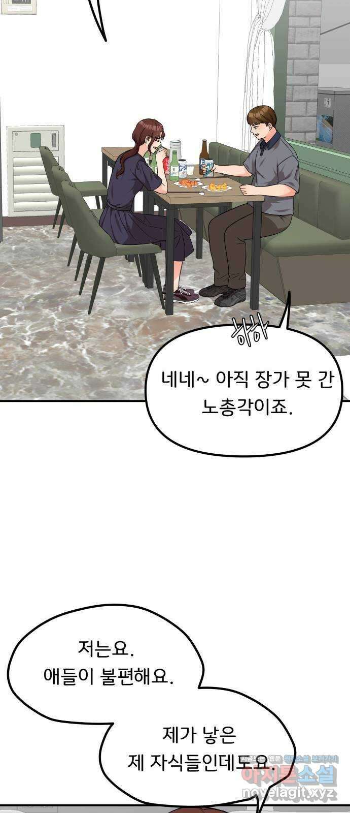 원하나 37화 44