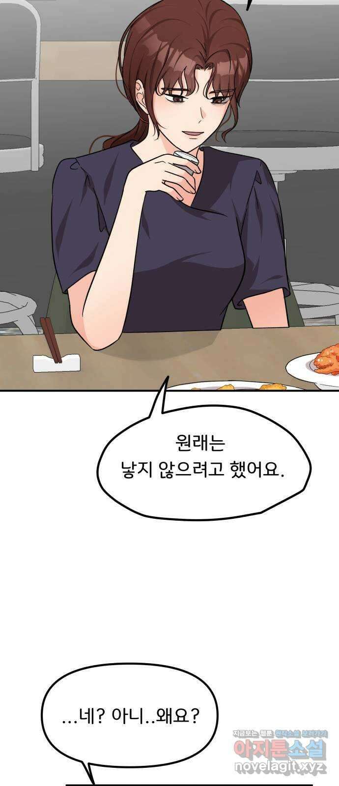원하나 37화 45