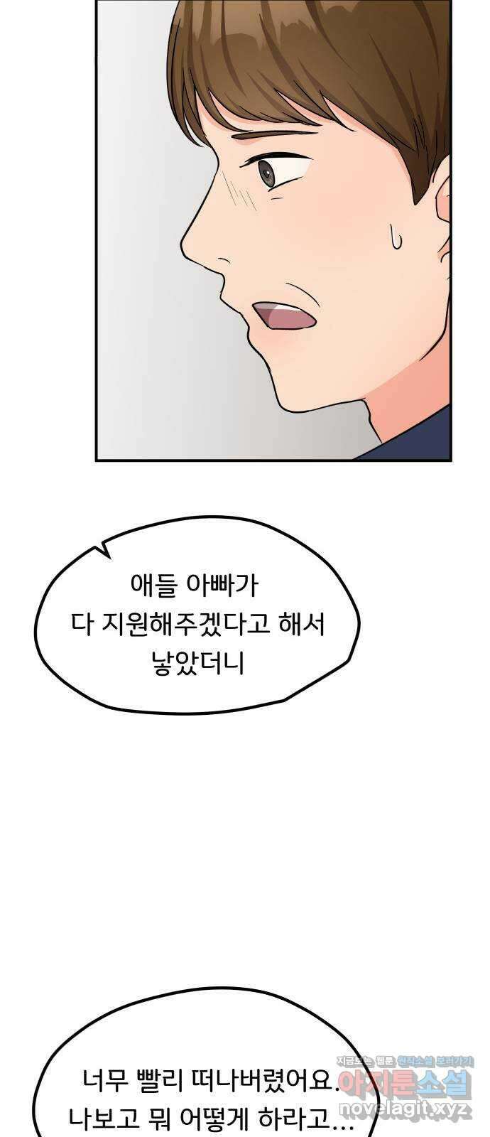 원하나 37화 46