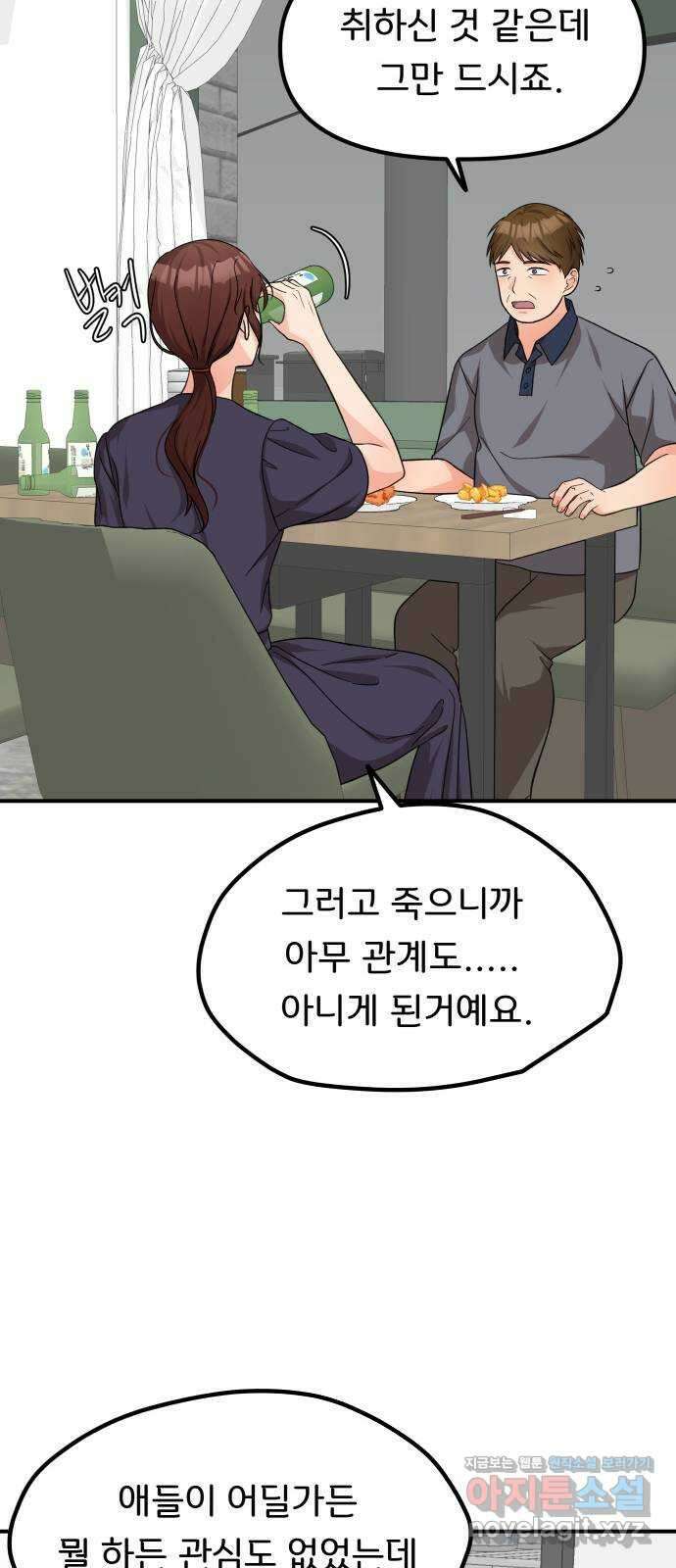 원하나 37화 48