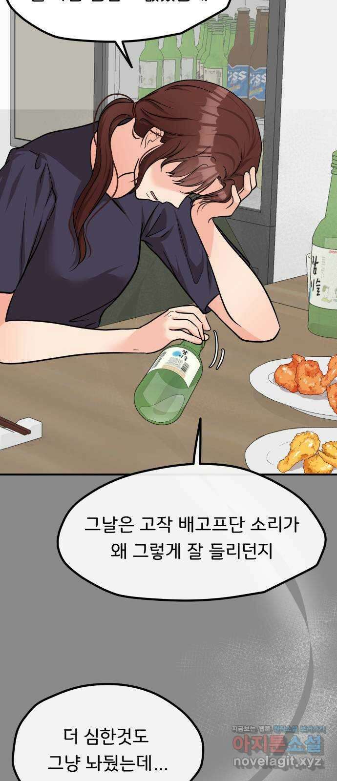 원하나 37화 49