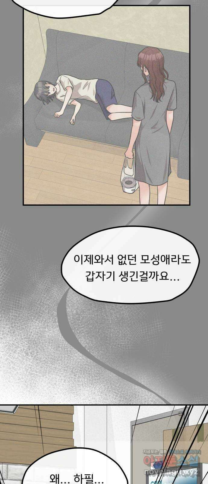 원하나 37화 50
