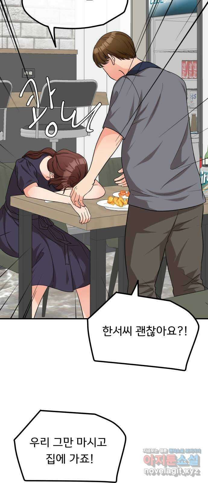 원하나 37화 51