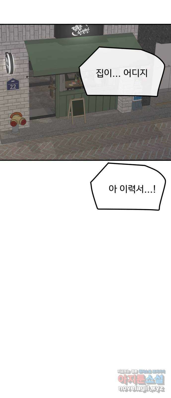 원하나 37화 52