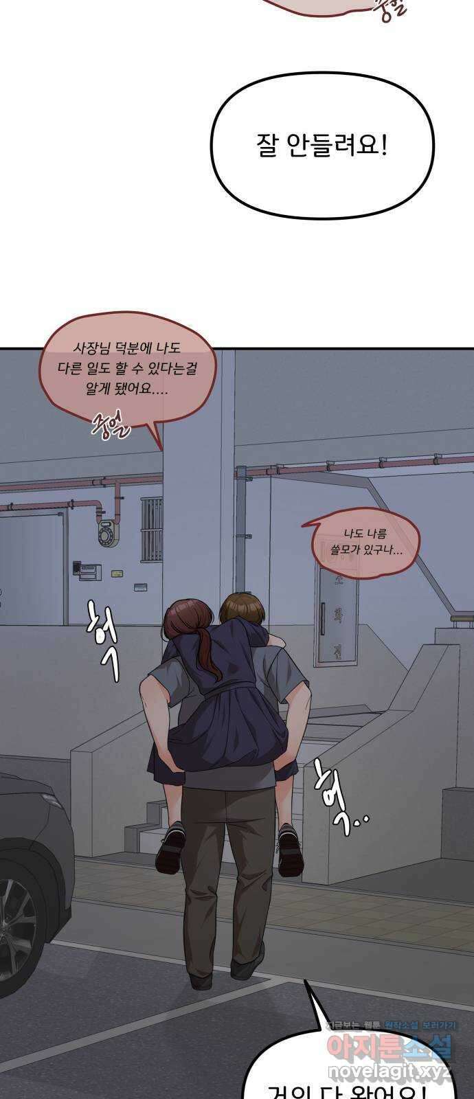 원하나 37화 55